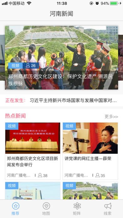 河南今日頭條新聞，聚焦時(shí)事熱點(diǎn)，傳遞最新資訊，河南時(shí)事熱點(diǎn)速遞，最新資訊與今日頭條新聞聚焦