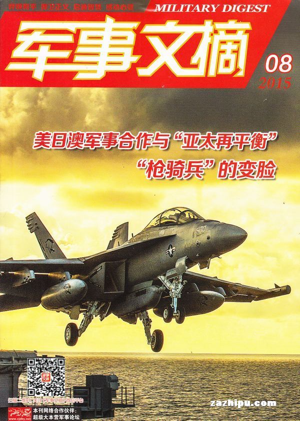 軍事要文，深度解析與探討軍事領(lǐng)域的重要話題，軍事領(lǐng)域熱議話題深度解析與探討