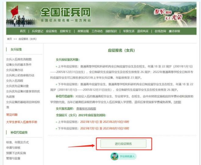 大學(xué)生女兵征兵條件2023年，全面解讀報名資格與要求，2023年大學(xué)生女兵征兵條件詳解，報名資格與要求全面解讀