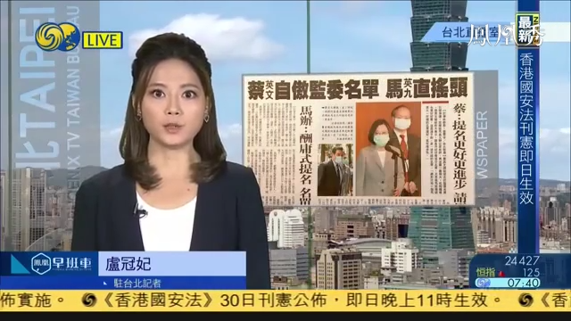 臺灣2024年7月1日重要新聞深度解析，臺灣2024年7月1日重大新聞深度解讀