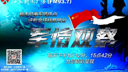 鳳凰網(wǎng)官網(wǎng)軍情觀察室，深度解析軍事動態(tài)，聚焦全球軍事焦點(diǎn)，鳳凰網(wǎng)軍情觀察室，深度聚焦全球軍事動態(tài)，解析軍事焦點(diǎn)