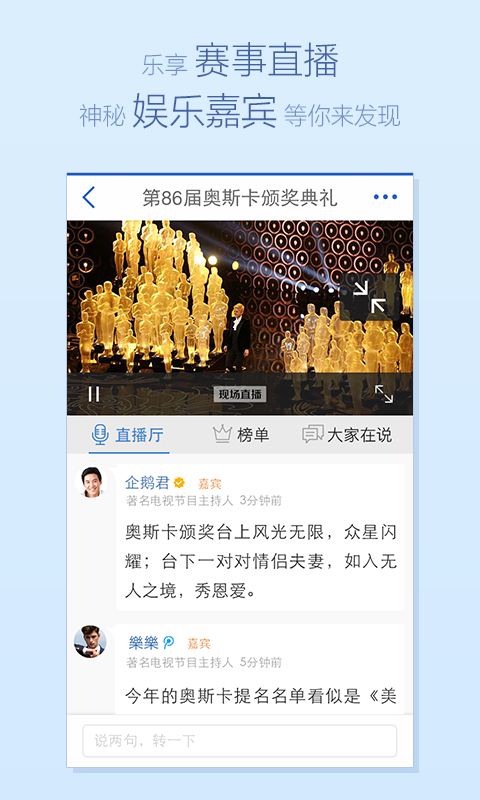 騰訊新聞下載，快速獲取最新資訊的便捷途徑，騰訊新聞下載，便捷獲取最新資訊的通道