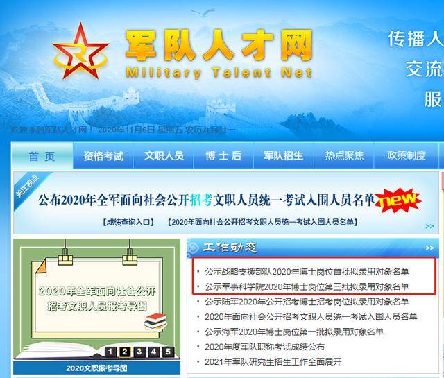 西部軍事人才招聘網(wǎng)官網(wǎng)——軍事人才的匯聚之地，西部軍事人才招聘網(wǎng)官網(wǎng)，軍事人才的集結(jié)高地