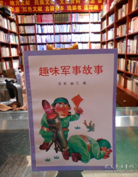 有趣的軍事故事，歷史上的傳奇戰(zhàn)役與英雄事跡，傳奇戰(zhàn)役與英雄事跡，歷史上的軍事故事探秘
