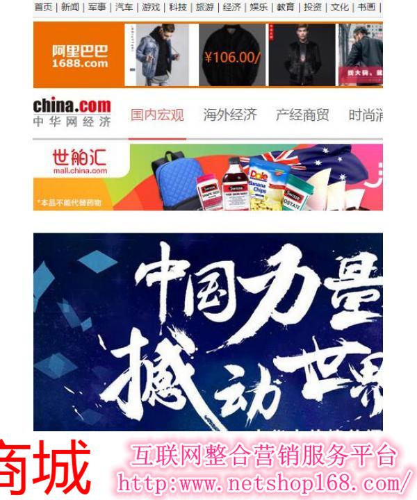 中華網(wǎng)首頁，探索與發(fā)現(xiàn)，中華網(wǎng)首頁，探索與發(fā)現(xiàn)的旅程