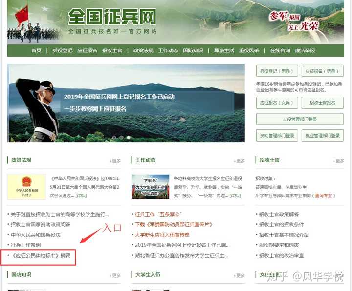 征兵體檢結(jié)果查詢指南，快速了解查詢途徑與步驟，征兵體檢結(jié)果查詢指南，快速掌握查詢途徑與步驟