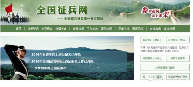 中國征兵網(wǎng)官網(wǎng)報名指南，中國征兵網(wǎng)官網(wǎng)報名詳細指南