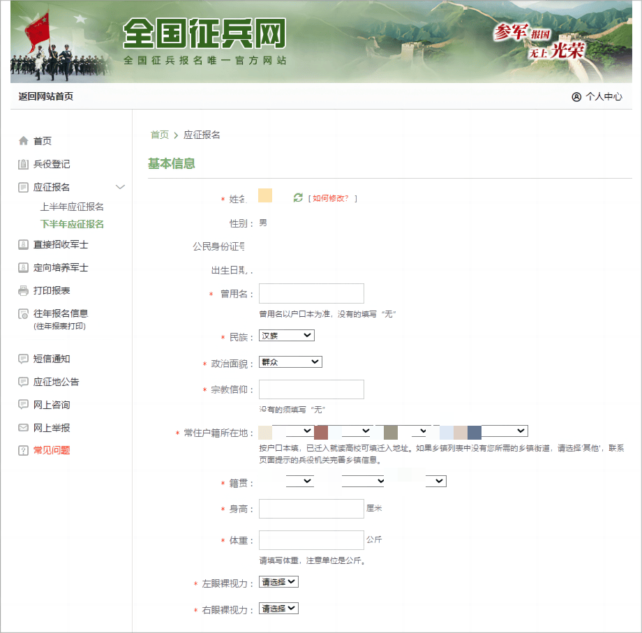 全國招兵網(wǎng)上報名，邁向軍隊的第一步，開啟人生的新篇章，全國招兵網(wǎng)上報名，邁向軍旅，開啟人生新篇章之旅