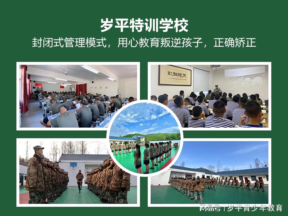 軍事化管理小孩叛逆封閉學(xué)校的獨(dú)特策略與挑戰(zhàn)，軍事化管理下小孩叛逆封閉學(xué)校的獨(dú)特策略及其挑戰(zhàn)