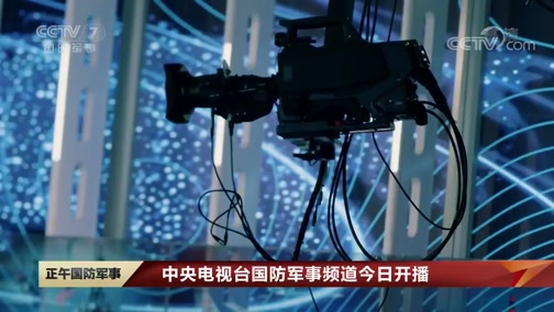 中央軍事網(wǎng)站視頻，軍事資訊與多媒體內(nèi)容的匯聚平臺(tái)，中央軍事網(wǎng)站，軍事資訊與多媒體內(nèi)容的全面匯聚平臺(tái)