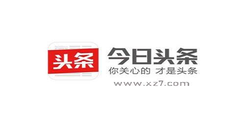 今日頭條新聞免費(fèi)下載，最新時(shí)事，觸手可及，今日頭條新聞，免費(fèi)下載，最新時(shí)事即時(shí)掌握