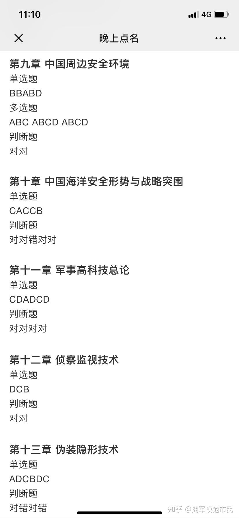 軍事理論網課答案，深度解析與探討軍事理論課程要點，軍事理論網課答案解析與課程要點深度探討
