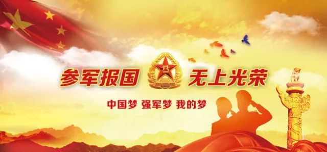 參軍入伍報(bào)名，流程、注意事項(xiàng)及常見問(wèn)題解答，參軍入伍報(bào)名指南，流程、注意事項(xiàng)與常見問(wèn)題解答