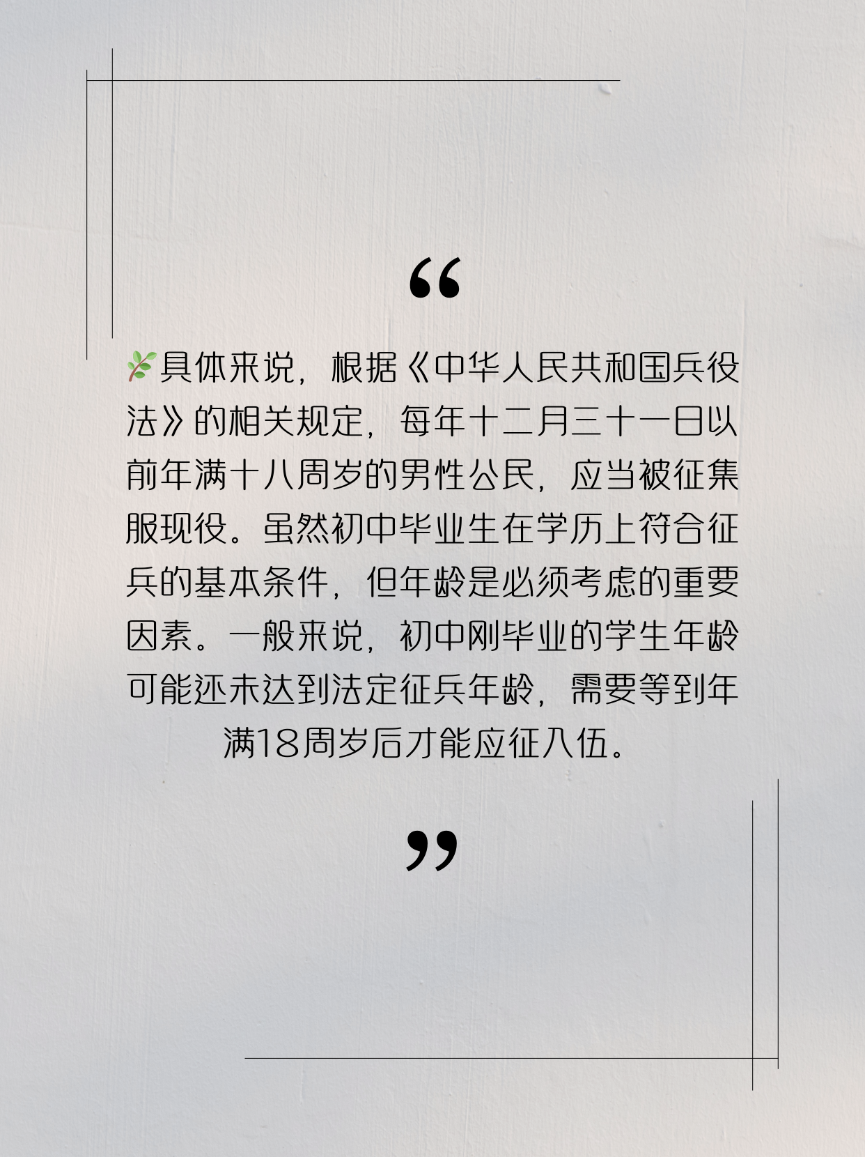 初中學(xué)歷是否可以參軍，探討與解析，初中學(xué)歷能否參軍，探討與解析