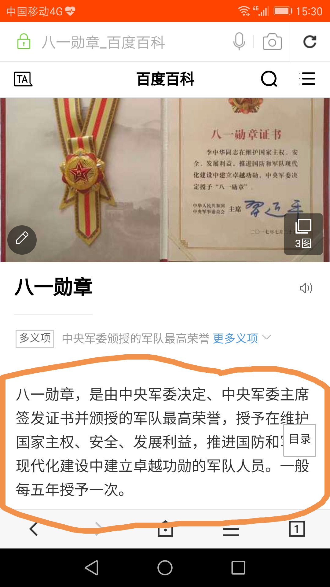 八一勛章獲得者有什么待遇，榮譽與待遇并重，彰顯國家尊崇，八一勛章獲得者榮譽與待遇并重，國家尊崇的彰顯