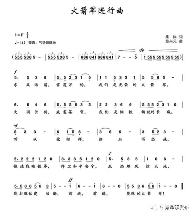 第二炮兵進行曲，榮耀與力量的象征，第二炮兵進行曲，榮耀與力量的永恒象征