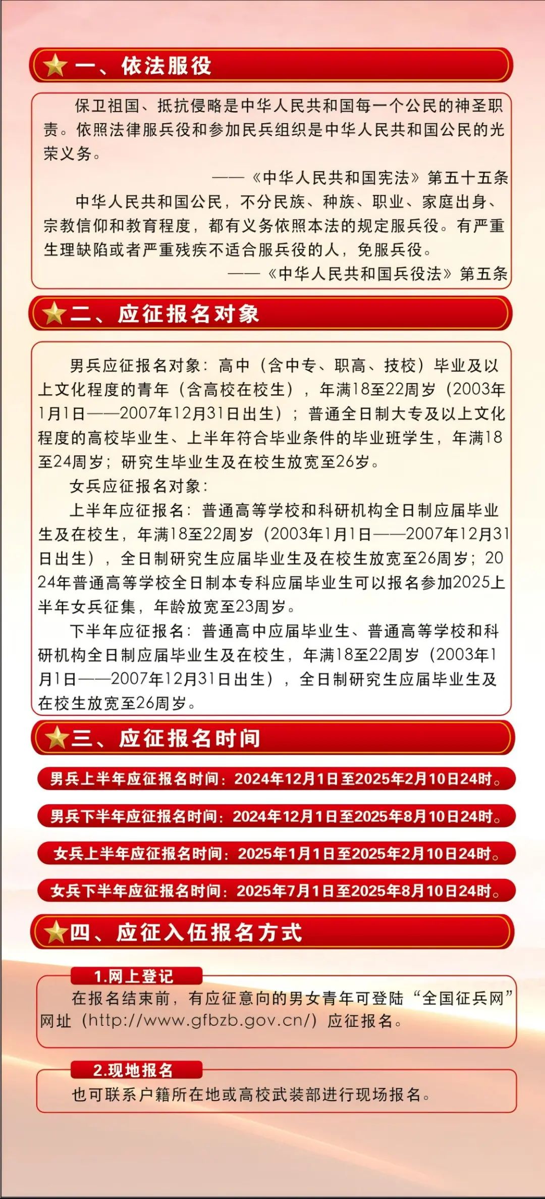 關(guān)于2025年征兵官網(wǎng)的全面介紹與解析，2025年征兵官網(wǎng)全面介紹與解析，報(bào)名流程、政策解讀及注意事項(xiàng)一網(wǎng)打盡