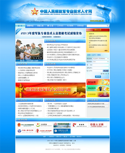 中國解放軍專業(yè)技術(shù)人才網(wǎng)，聚焦人才建設(shè)，推動國防現(xiàn)代化發(fā)展，中國解放軍專業(yè)技術(shù)人才網(wǎng)，聚焦人才建設(shè)，助力國防現(xiàn)代化發(fā)展