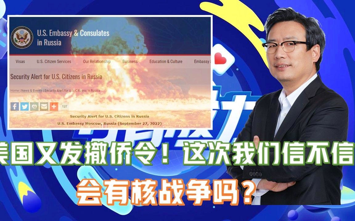 美國(guó)撤僑令最新消息，全面解讀與影響分析，美國(guó)撤僑令最新動(dòng)態(tài)，全面解讀及其影響分析