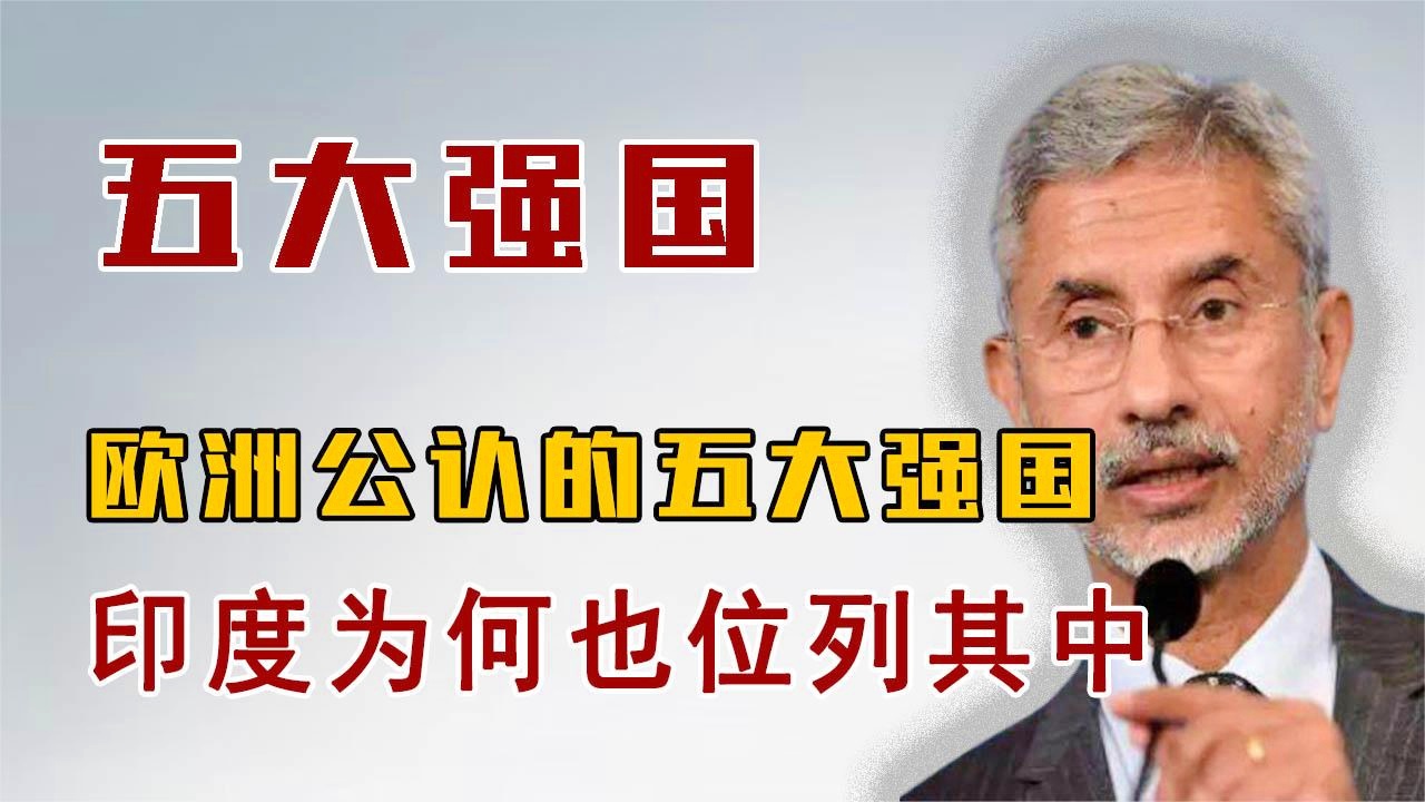 全球公認三大強國，實力、影響力與前瞻，全球公認三大強國，實力、影響力與未來的展望