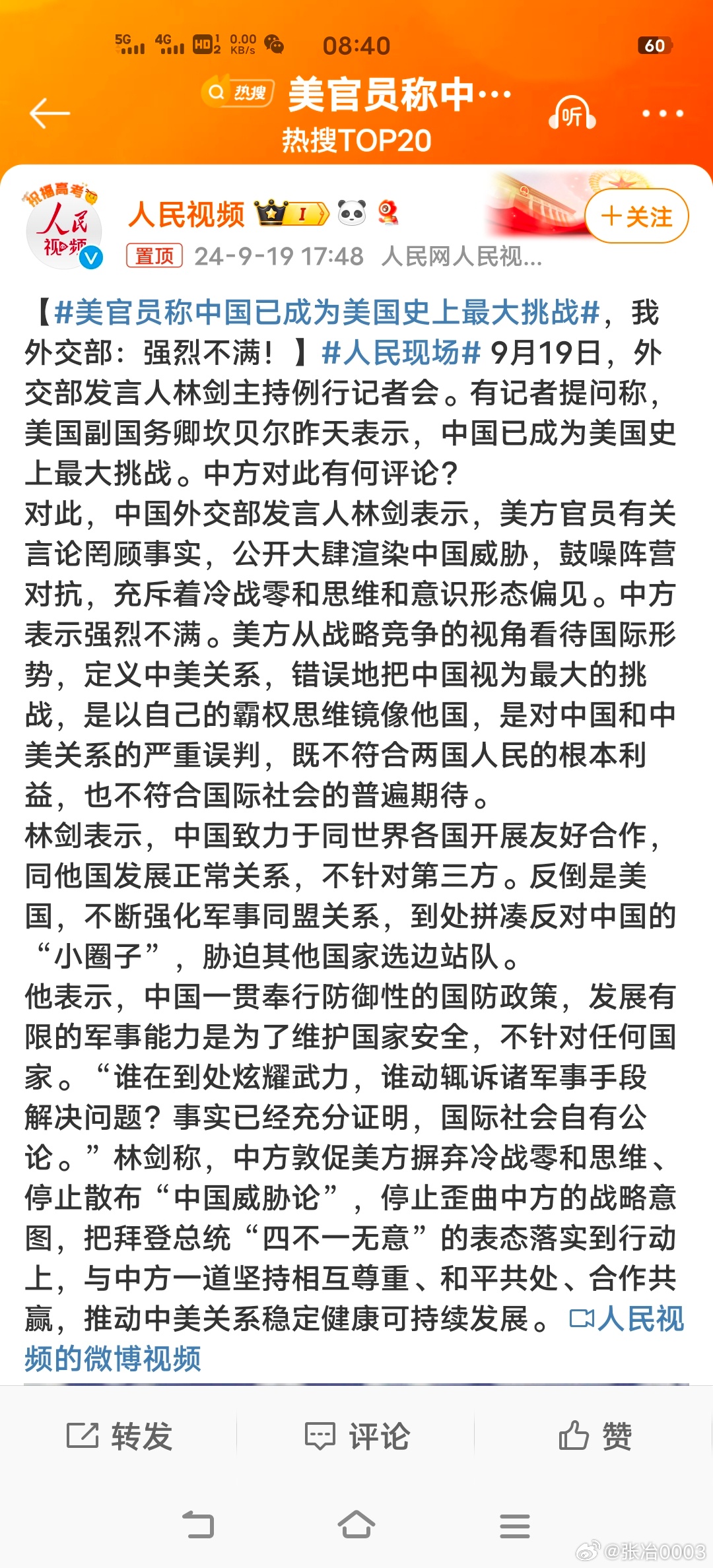 中國當今面臨的時局，挑戰(zhàn)與機遇并存，中國時局，挑戰(zhàn)與機遇并存的發(fā)展之路