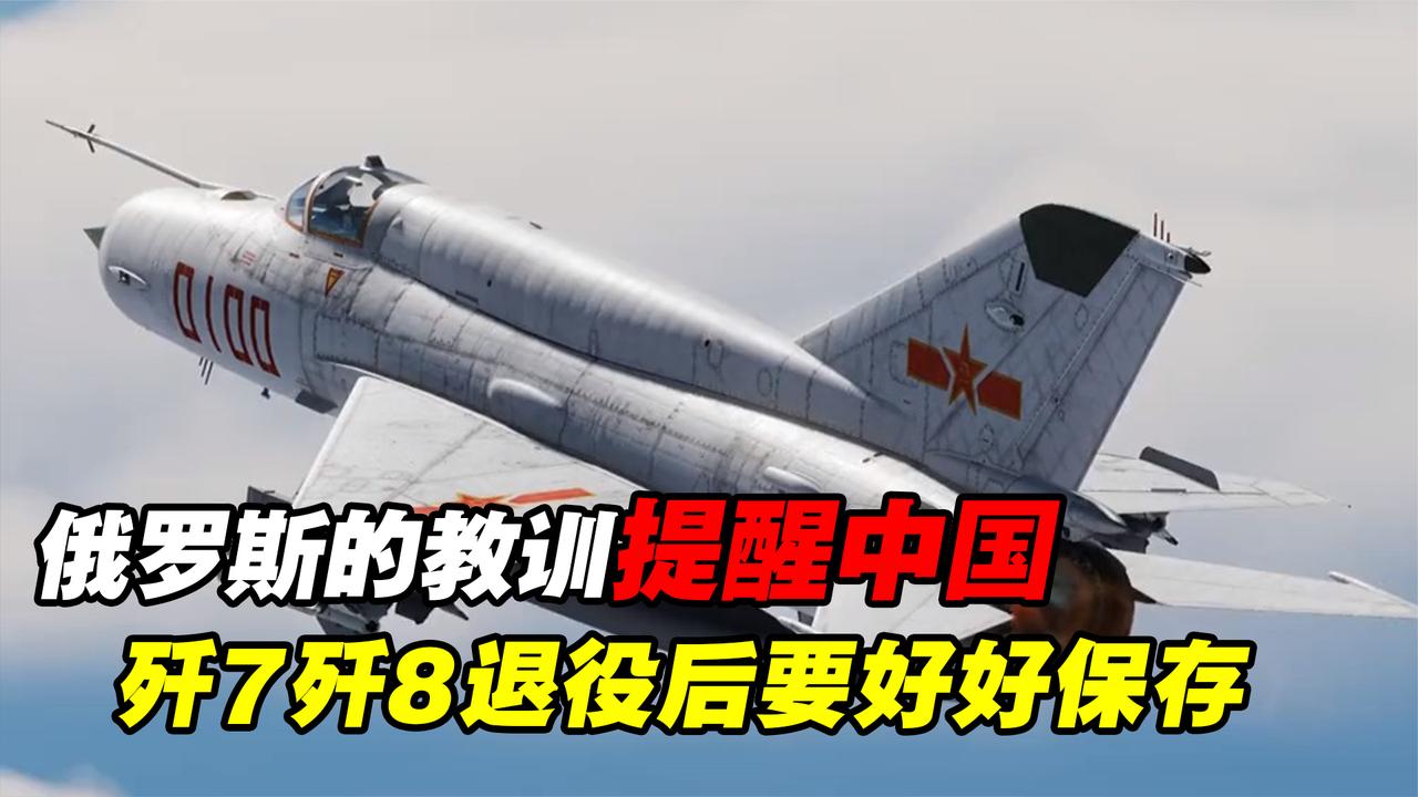 中國(guó)殲-8戰(zhàn)斗機(jī)全面退役，歷史與未來(lái)的交匯點(diǎn)，中國(guó)殲-8戰(zhàn)斗機(jī)全面退役，歷史與未來(lái)的交匯時(shí)刻