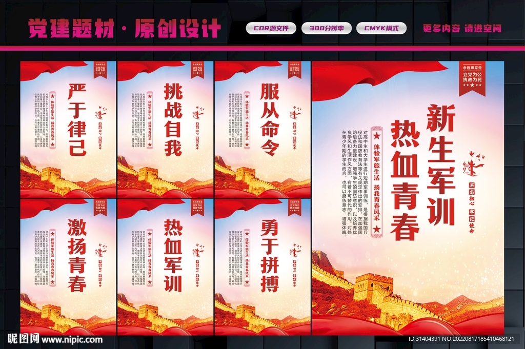 最新軍事訓(xùn)練標語及其意義與影響，最新軍事訓(xùn)練標語及其深遠意義與影響