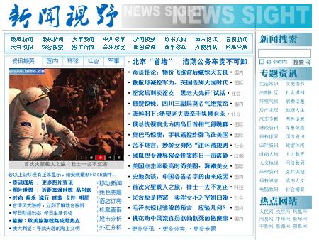 國家新聞大事件摘抄，國家新聞大事件摘要，一周要聞回顧