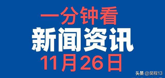 看看今日新聞，聚焦時(shí)事熱點(diǎn)，掌握最新動(dòng)態(tài)，今日時(shí)事熱點(diǎn)，掌握最新動(dòng)態(tài)與新聞聚焦