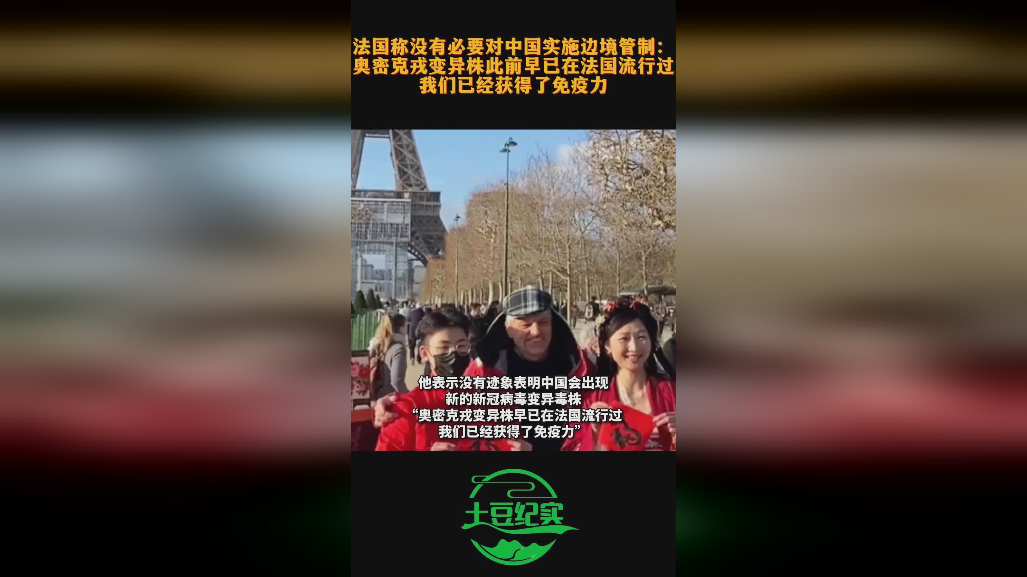 法國(guó)無(wú)需對(duì)中國(guó)進(jìn)行邊境管制的理由，法國(guó)無(wú)需對(duì)中國(guó)實(shí)施邊境管制的理由分析