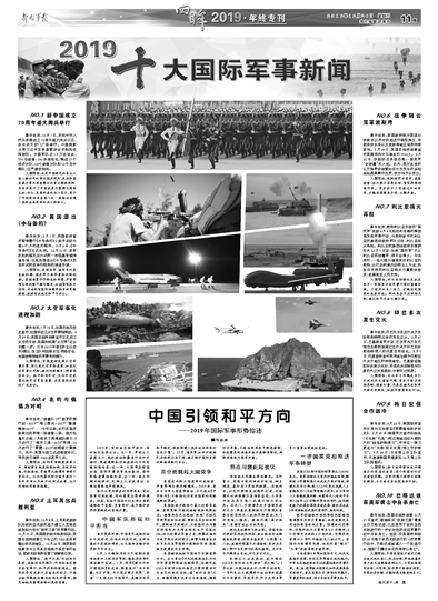 最近發(fā)生的重大國(guó)際軍事新聞深度解析，全球軍事動(dòng)態(tài)深度解析，最新國(guó)際軍事新聞事件揭秘