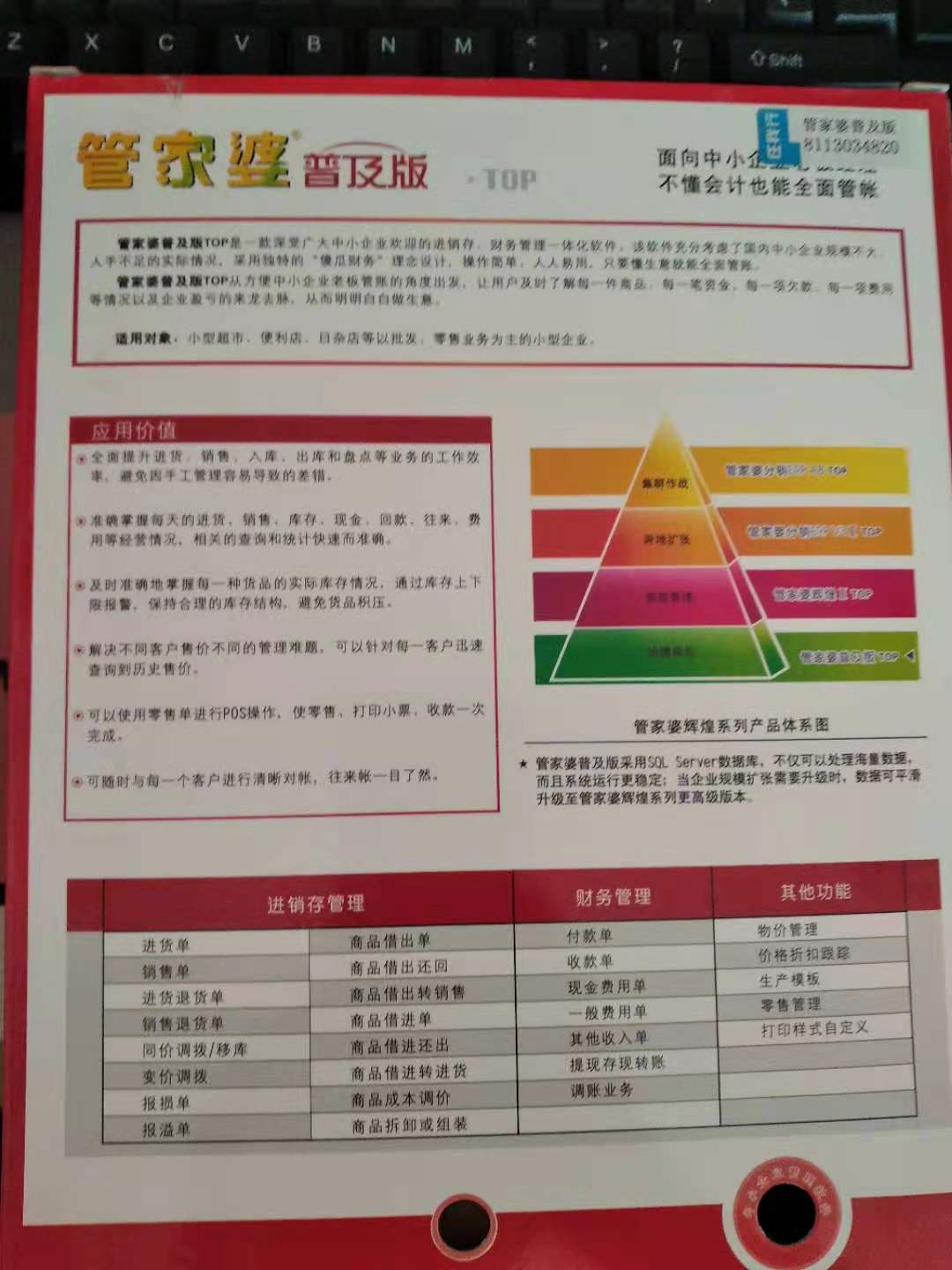 揭秘2024年管家婆一獎一特一中，全新體驗與獨特魅力，揭秘2024年管家婆全新特色與獨特魅力，一獎一特一中體驗報告