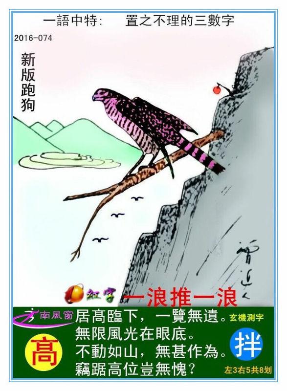 最新更新內容，探索7777788888跑狗圖的奧秘，揭秘跑狗圖奧秘，最新更新探索7777788888的神秘面紗