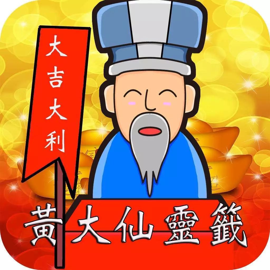 黃大仙三肖三碼必中方法——揭秘與解析，黃大仙三肖三碼必中方法揭秘，真相大揭秘！