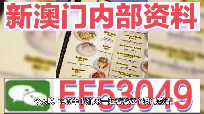 今晚澳門開獎號碼預測與解讀，澳門今晚開獎號碼預測與解析