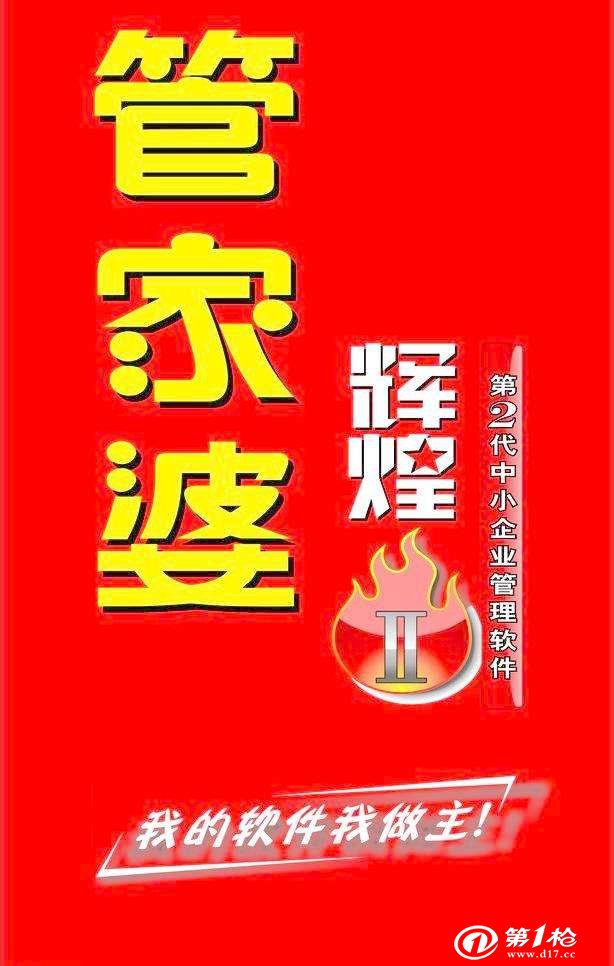揭秘777888管家婆，一站式智能生活管理的秘密武器，揭秘一站式智能生活管理的秘密武器，777888管家婆的實(shí)用指南