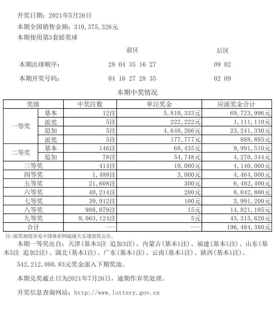 新澳今晚9點(diǎn)35分的精彩瞬間與SEO優(yōu)化策略，新澳今晚9點(diǎn)35分精彩瞬間與SEO策略揭秘