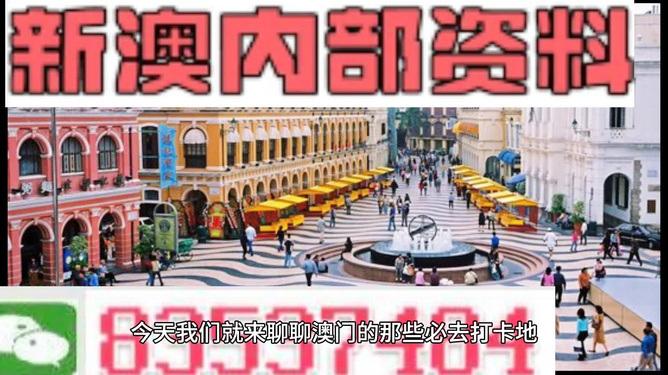 新澳門，探索最精準、最新最快的體驗之旅，新澳門，精準快速探索的最新體驗之旅