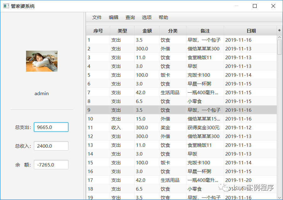 探索免費(fèi)管家婆老家開(kāi)獎(jiǎng)記錄，7777788888的神秘面紗，揭秘免費(fèi)管家婆開(kāi)獎(jiǎng)記錄與神秘號(hào)碼7777788888的奧秘