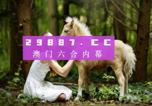 揭秘446999一肖中特馬，規(guī)律與策略解析，揭秘446999一肖中特馬規(guī)律與策略解析指南
