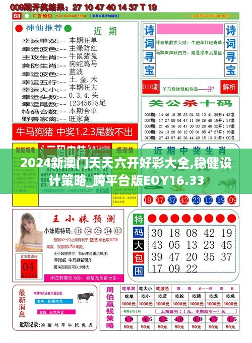 新澳門(mén)綜合走勢(shì)圖最新版，全面解析與實(shí)用指南，澳門(mén)綜合走勢(shì)圖最新版解析與實(shí)用指南
