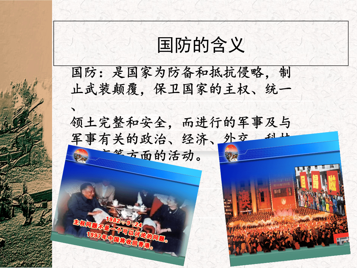 簡(jiǎn)述中國(guó)國(guó)防的發(fā)展歷史，中國(guó)國(guó)防發(fā)展歷史的簡(jiǎn)述