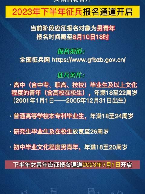 河南征兵時(shí)間及相關(guān)重要信息解析，河南征兵時(shí)間及重要信息全面解析