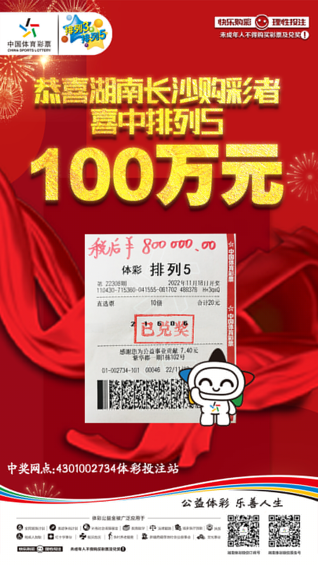 揭秘六肖中特技巧，提高中獎概率，期期中獎的秘訣揭秘，揭秘六肖中特技巧，期期中大獎的秘訣大公開！