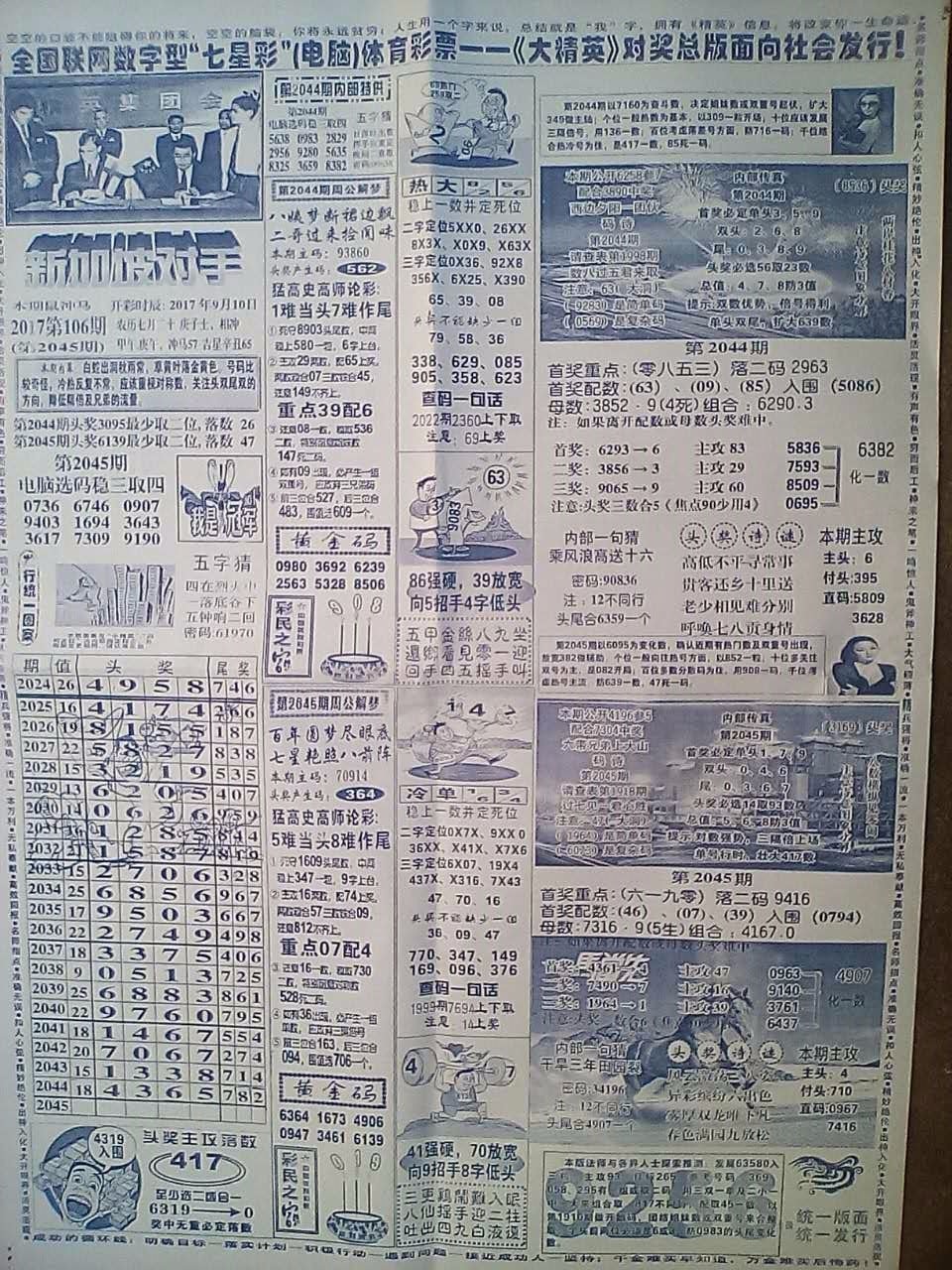 四肖八碼精準(zhǔn)資料期準(zhǔn)介紹，四肖八碼精準(zhǔn)資料期準(zhǔn)解析
