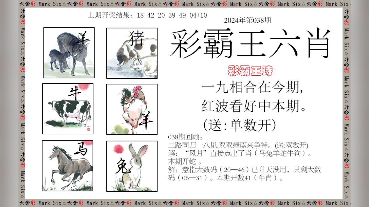 新澳門彩出號綜合走勢新升級，深度解析與策略探討，新澳門彩出號綜合走勢解析及策略探討，最新升級深度解讀
