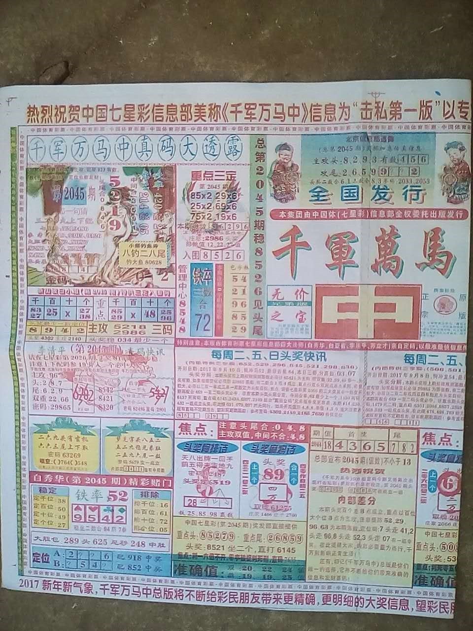 四肖期期準(zhǔn)，揭秘精準(zhǔn)預(yù)測(cè)四肖的秘密，揭秘四肖精準(zhǔn)預(yù)測(cè)的秘密，期期準(zhǔn)確預(yù)測(cè)四肖的方法揭秘