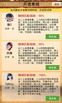 中國(guó)算命最準(zhǔn)的免費(fèi)網(wǎng)站，中國(guó)最精準(zhǔn)的免費(fèi)算命網(wǎng)站
