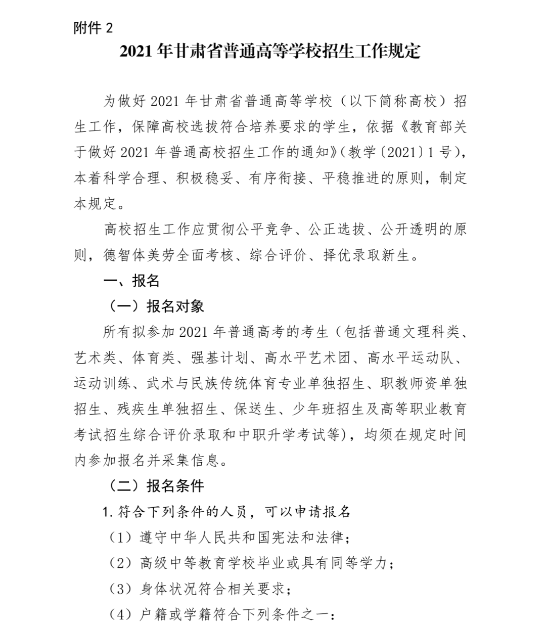 預(yù)備役通知，職場(chǎng)人士如何平衡工作與國(guó)防義務(wù)，職場(chǎng)人士如何平衡工作與國(guó)防義務(wù)，預(yù)備役通知解析