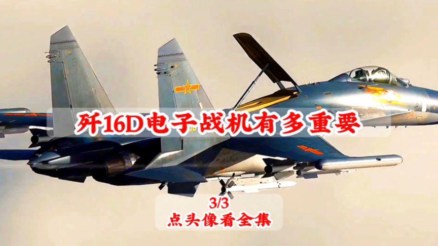 殲-16D電子戰(zhàn)飛機的生產(chǎn)數(shù)量揭秘，揭秘殲-16D電子戰(zhàn)飛機的生產(chǎn)數(shù)量